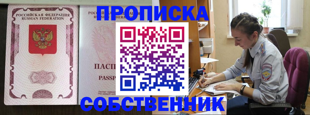 временная регистрация госуслуги в Северобайкальске