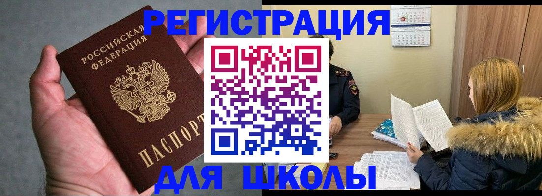 временная регистрация законно в Северобайкальске